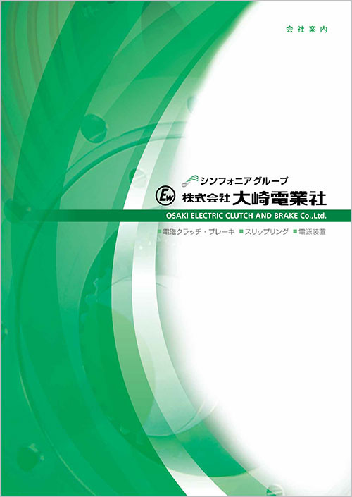 電磁クラッチ・ブレーキ、スリップリング、電源装置