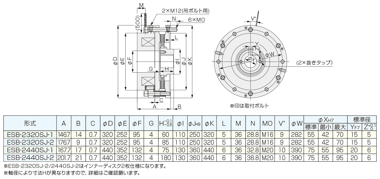 外形図・寸法表